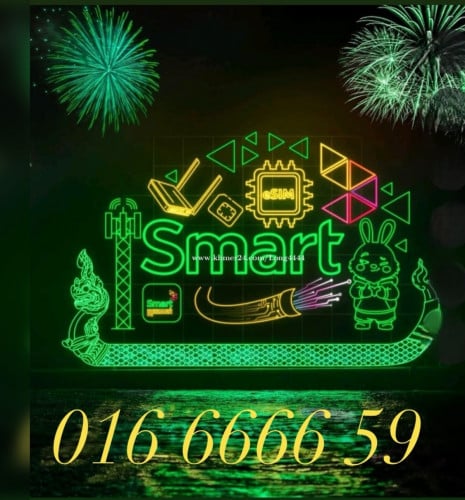 016-6666-59 លក់