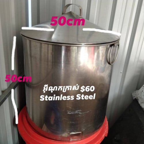 Big soup pot ឆ្នាំងស៊ុបអុីណុក