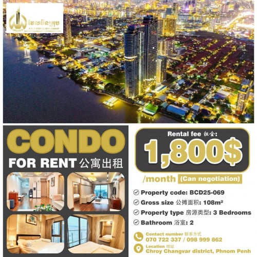 Condo for rent  公寓出售 / Rental fee 租金: 1,800$ (Can negotiation)