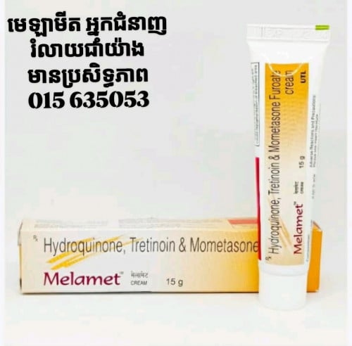 Melamet Cream