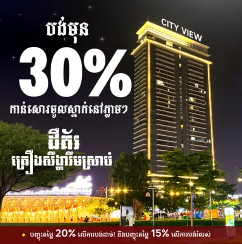 One Bedroom + Baby room at City View