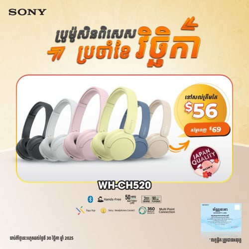 Sony Headset promotion