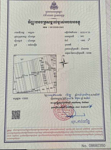 土地出售 ជ្រៃធំ 越南边境（本人）