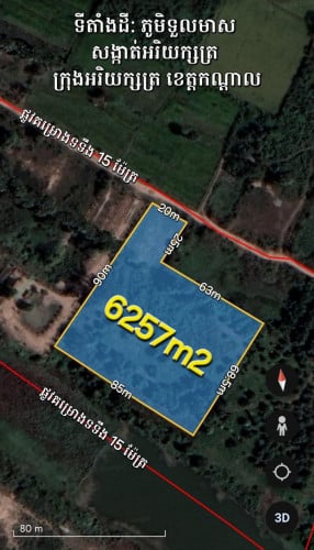 ដីទំហំ: 6257m2 ( ក្រោយសាលាក្រុងអរិយក្សត្រថ្មី)