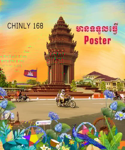 ធ្វើPoster គ្រប់ប្រភេទ