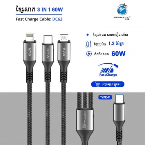 60W 3in1 type-c cable Super fast charger cable