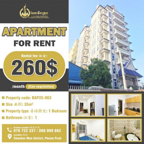 Apartment for rent / Rental fee 租金: 260$/month