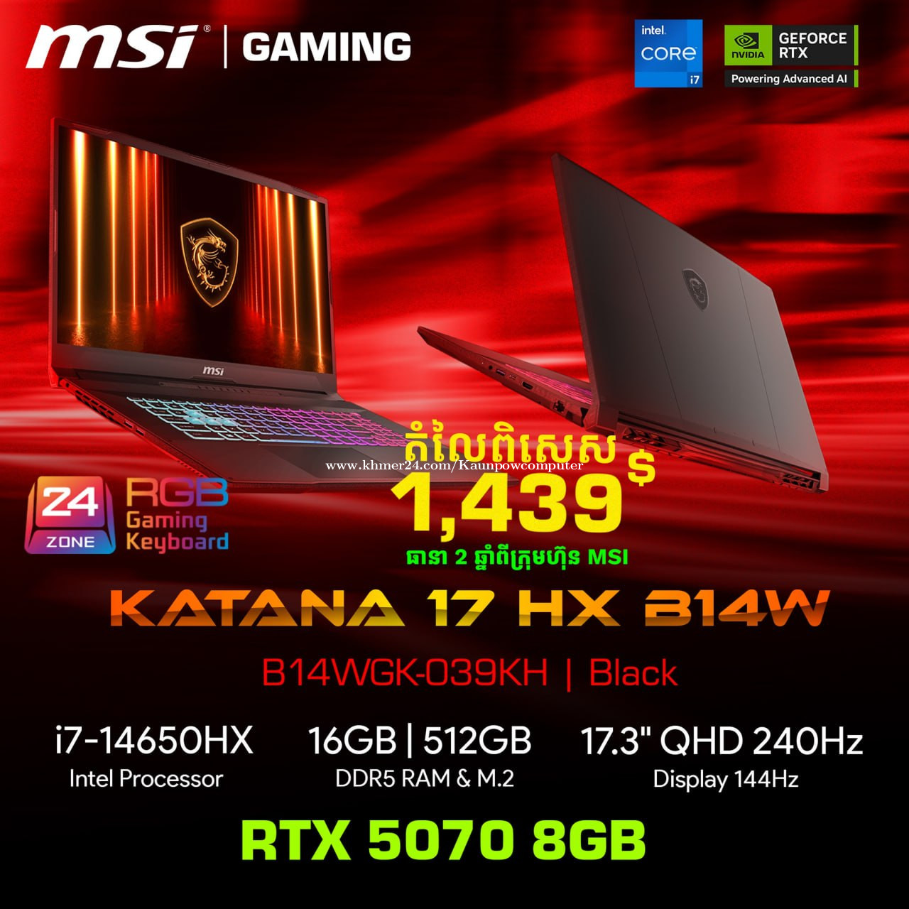 MSI 𝐊𝐚𝐭𝐚𝐧𝐚 𝟏𝟕 𝐇𝐗 𝟏,39𝟗$ price $1399 in Mittakpheap, Prampir Meakkakra ...