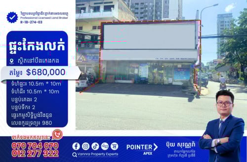 ផ្ទះលក់នៅបឹងកេងកង