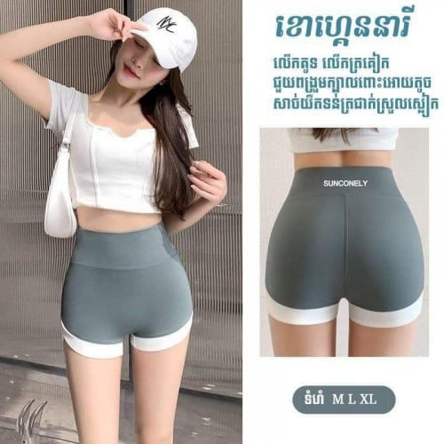 ខោស្វិតនារី