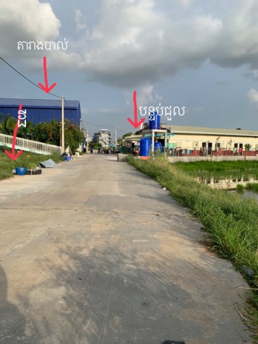 ដីអាជីកម្មដីសម្រាប់សាងសងបន្ទប់ជួលរឺលក់ដូ