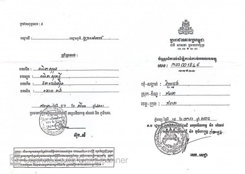 ដីចំការលក់ជាប់ភ្នំទីតាំងល្អ