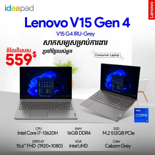 𝐍𝐄𝐖 𝐋𝐞𝐧𝐨𝐯𝐨 𝐕𝟏𝟓-𝐆𝟒 𝐈𝐑𝐔