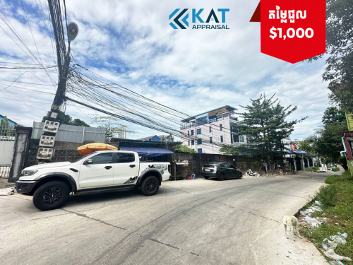 ដីសម្រាប់ជួល l Land For Rent