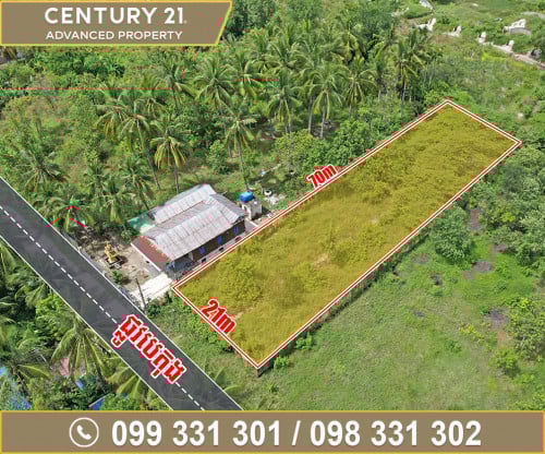 🏘 ដី ជិតបុរី ភ្នំពេញសុខសាន្ដ ត្រូវការលក់បន្ទាន់ខ្លាំង