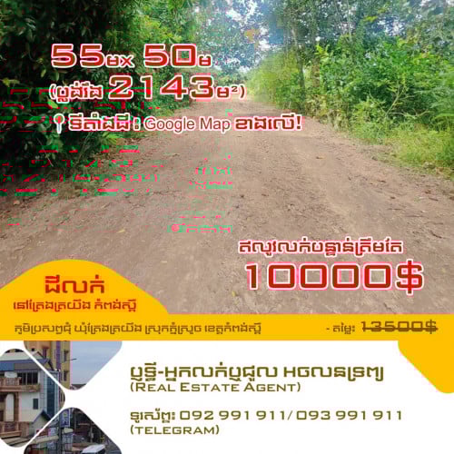 💥ឥលូវលក់បន្ទាន់ត្រឹមតែ10000$!