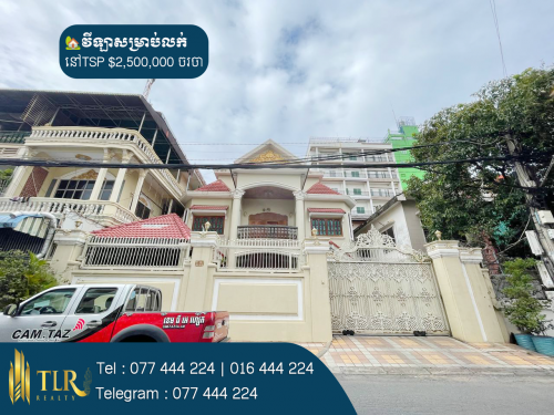 វីឡាសម្រាប់លក់ | Villa for Sale