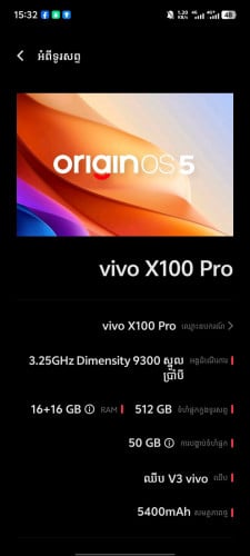 លក់ Vivo X100 Pro សានុំសុីនស្អាត 98.95℅ លក់390$ កំពុងសោម 066611140 ថ្មកាន់កាមេរ៉ាកប់