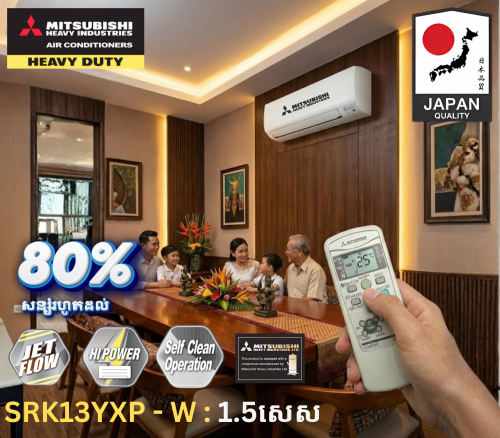 1.5HP Inverter ជប៉ុនសុទ្ធ ត្រជាក់ខ្លាំង សន្សំសំចៃ ៨០% ជាមួយ SRK13YXP! ❄️470$
