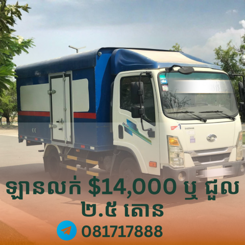 Daehan/Foton លក់ ឬជួល $14,000