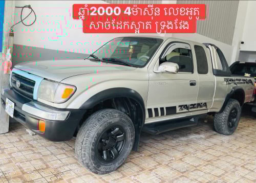 Tacoma ឆ្នាំ2000 4ម៉ាសុីន អូតូ 1បាំងកន្លះ  ទ្រុងវែង