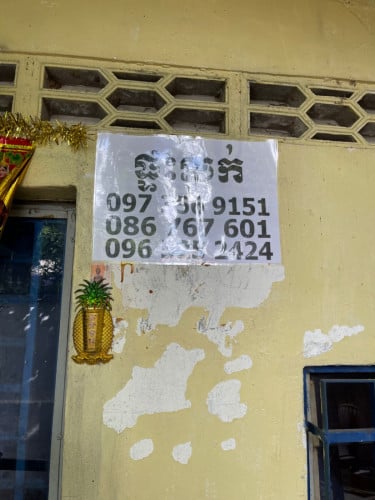 ផ្ទះលក់បន្ទាន់ (ទីតាំងក្នុងក្រុង)