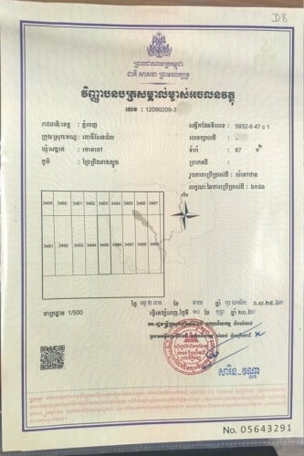 ផ្ទះលក់