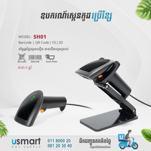 ស្គេននឺ