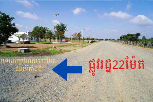 ដីលក់បន្ទាប់ បីប្លង់ជាប់គ្នា ស្តិតនៅ ភូមិសូរិយា សង្កាត់និមិត្ត ក្រុងប៉ោយប៉ែត