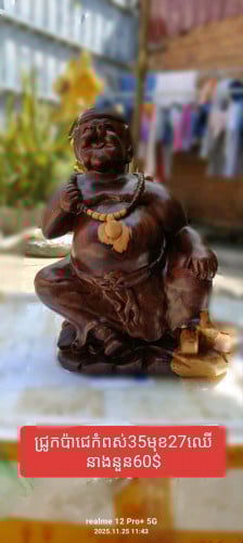 លក់តម្លៃធូរៗ