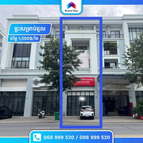 ផ្ទះអាជីវកម្ម សម្រាប់ជួល នៅបុរីជីប ម៉ុង 271/区商铺出租