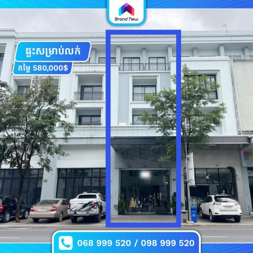 ផ្ទះអាជីវកម្ម សម្រាប់លក់ នៅបុរីជីប ម៉ុង 271/奇普蒙271号店屋出售