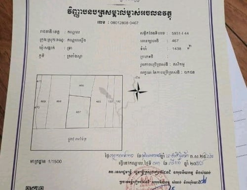 ដីលក់លើផ្លូវកៅស៊ូ30m ខាលិព្រលានថ្មី8km