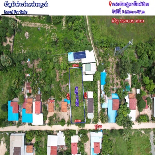 ដីភូមិលក់បន្ទាន់ 7គីឡូម៉ែត្រពីព្រលានថ្មី