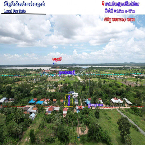ដីភូមិលក់បន្ទាន់ 7គីឡូម៉ែត្រពីព្រលានថ្មី