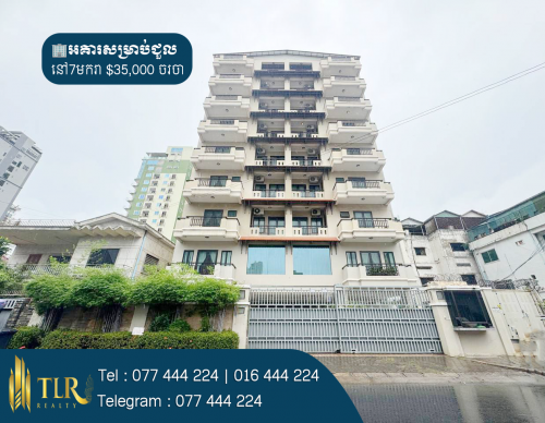 អគារសម្រាប់ជួល | Building​ For​ Rent