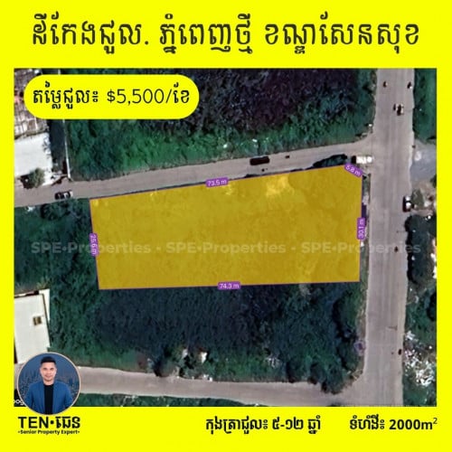 ដីសម្រាប់ជួល សង្កាត់ភ្នំពេញថ្មី ខណ្ឌសែនសុខ នៅជិតមន្ទីរពេទ្យ Orchid, ផ្សារ AEON Mall 2,