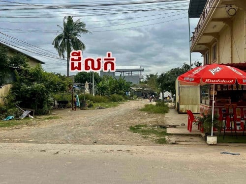 🎉   ដី លក់បន្ទាន់ ដីចាក់ខ្ពស់ស្រេចនៅជិតផ្សារមណ្ឌល4   🙏