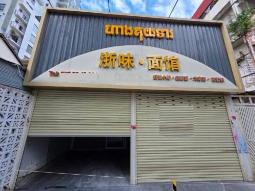 🏡ហាងសម្រាប់ជួល | Shop for Rent