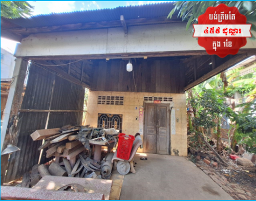 🏦House for Urgent sale (Negotiable), ABA Loan Available (@6.5% p.a. up to 25 Years repayment term)