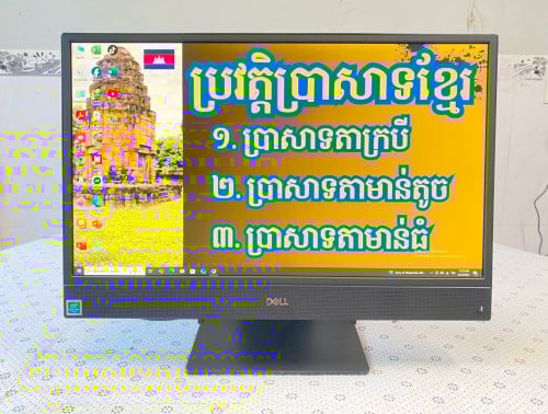 All in one Dell 8 generation / ram 8gb = 150$