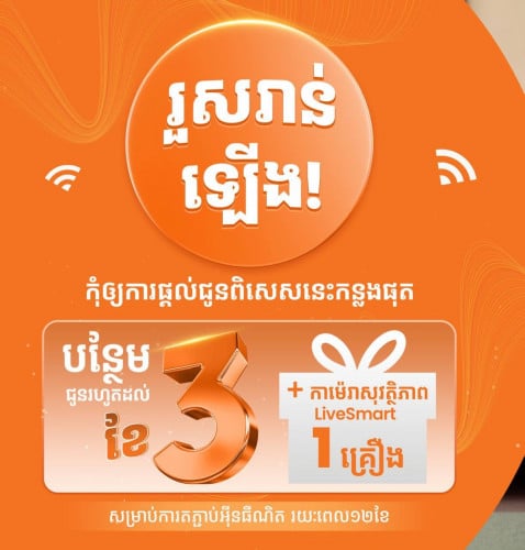 Mekong Net WiFi