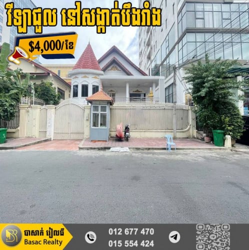 វីឡាសម្រាប់ជួល នៅសង្កាត់បឹងរាំង