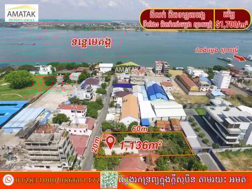 ដីលក់រាងស្មើជ្រុង