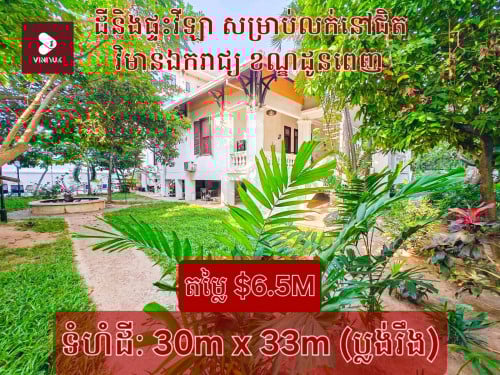 ដីនិងផ្ទះវីឡាសម្រាប់លក់នៅជិតវិមានឯករាជ្យ ខណ្ឌដូនពេញ