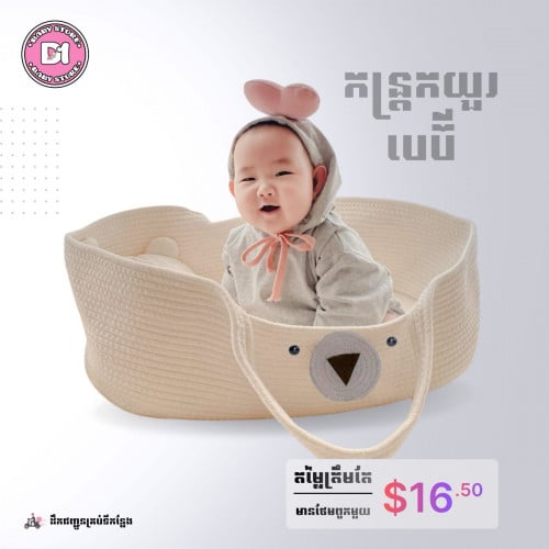 កន្រ្តដាក់កូនង៉ែត