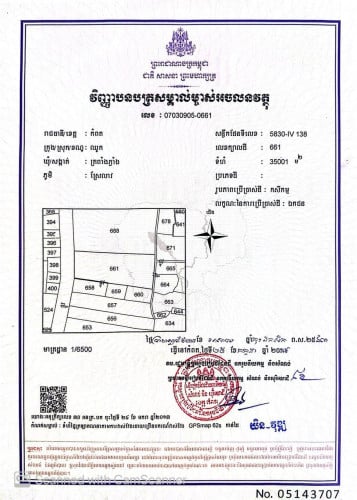 ដីលក់នៅផ្លូវ ៤៣ ទំហំ ៣៥០០១ ម២