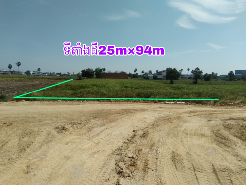 ដីលក់ ល្អឯក