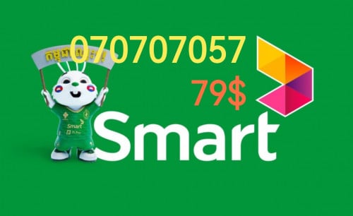 លេខល្អ 070707057