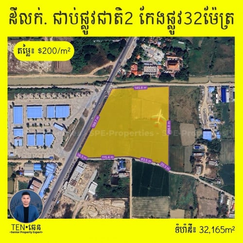 ដីកែងលក់ ជាប់ផ្លូវជាតិលេខ2 កែងផ្លូវ32m  ស្រុកកណ្តាលស្ទឹង ខេត្តកណ្តាល